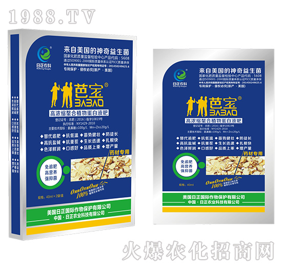 藥材專(zhuān)用（袋）-高濃縮螯合植物蛋白液肥-日正農(nóng)科