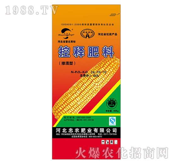 摻混肥料26-10-10-忠農肥業(yè)