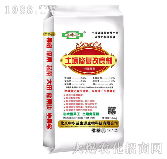 土壤修復(fù)改良劑-菌來旺-益生源