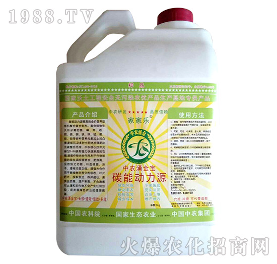 碳能動(dòng)力源-稼稼樂(lè)-中農(nóng)涌金