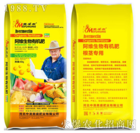 阿維生物有機肥