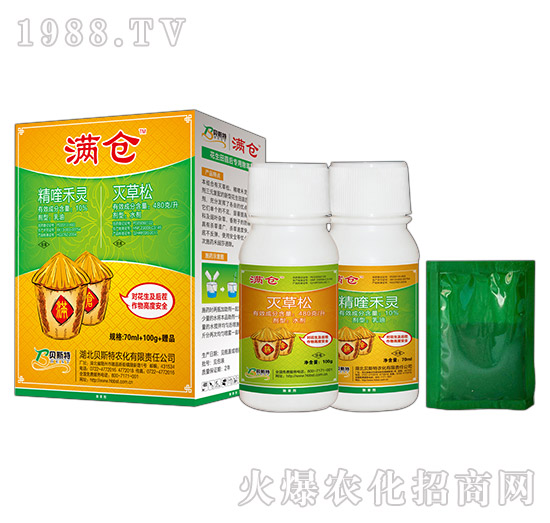 10%精喹禾靈+48%滅草松+贈品-滿倉-貝斯特
