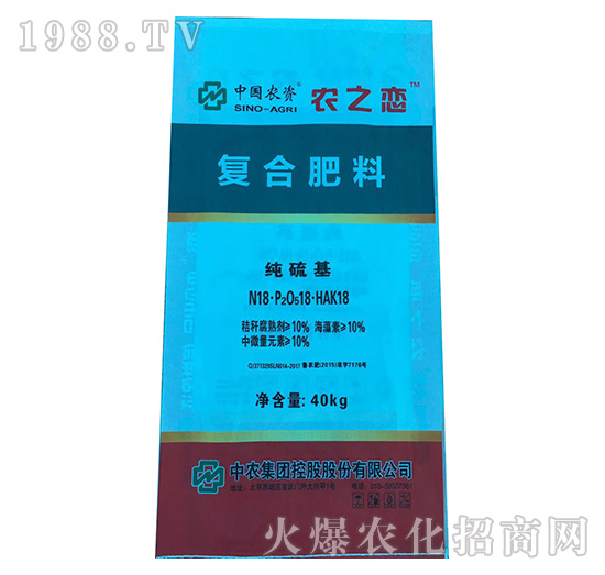 純硫基復合肥料18-18-18-農之戀-中農