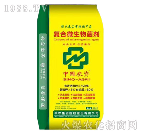 復(fù)合微生物菌劑-中農(nóng)