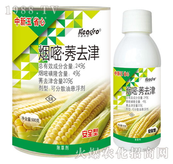 24%煙嘧·莠去津-中新玉省心-中新科農