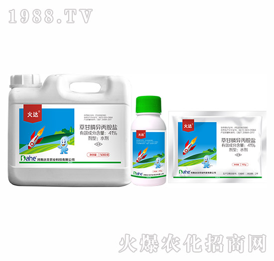 41%草甘膦異丙銨鹽-火達-遠見農(nóng)業(yè)
