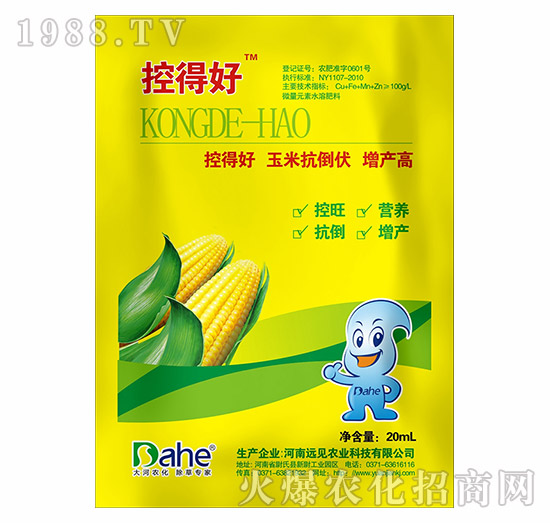 控得好-遠見農業(yè)