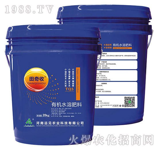 有機水溶肥-田奇收-遠(yuǎn)見農(nóng)業(yè)