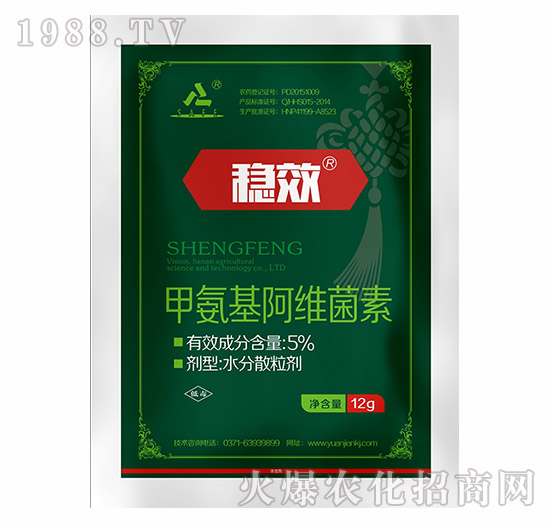 5%甲氨基阿維菌素-穩(wěn)效-遠見農業(yè)