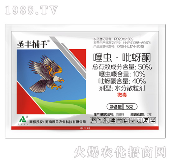 50%噻蟲·吡蚜酮-圣豐捕手-遠見農業(yè)