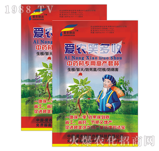 中藥材專(zhuān)用高產(chǎn)套餐-愛(ài)農(nóng)笑多收-愛(ài)農(nóng)斯達(dá)