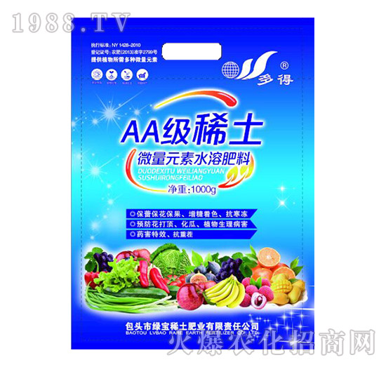 AA級稀土-綠寶稀土