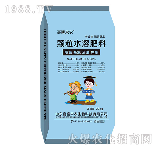 顆粒水溶肥-嘉盛中農