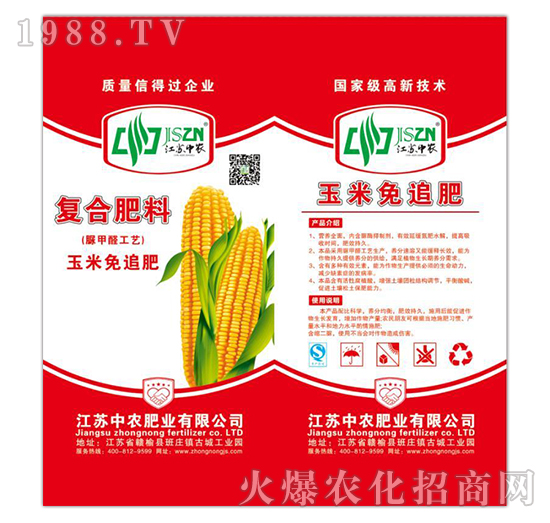 玉米免追肥復(fù)合肥-中農(nóng)肥業(yè)