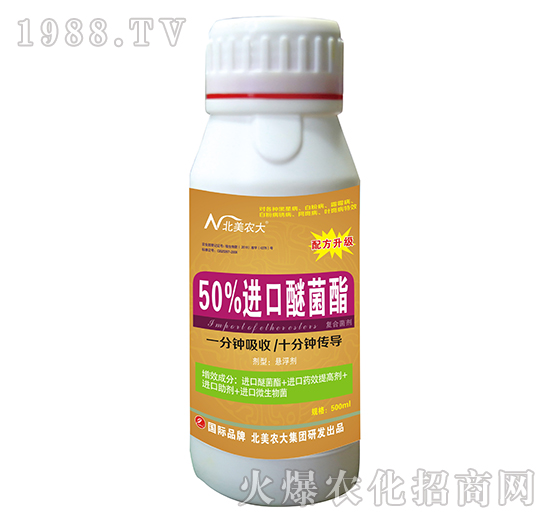 50%進口醚菌酯-北美農(nóng)大