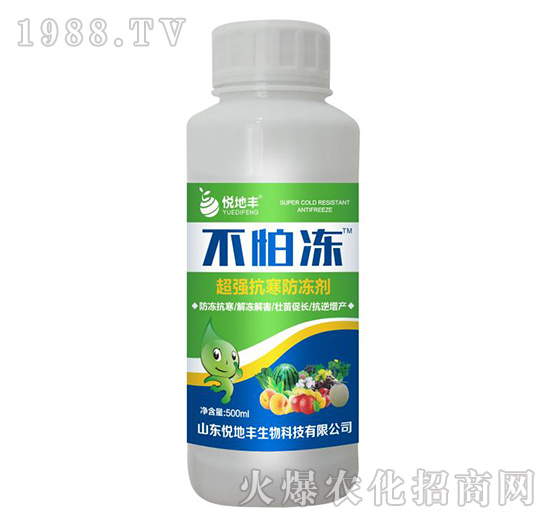 超強抗寒防凍劑-不怕凍-悅地豐