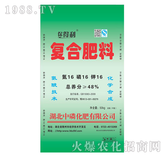 復合肥料16-16-16-保得利-中磷化肥