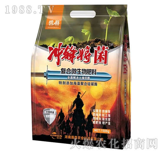 復合微生物肥料-沖鋒將菌-瀚森農(nóng)業(yè)