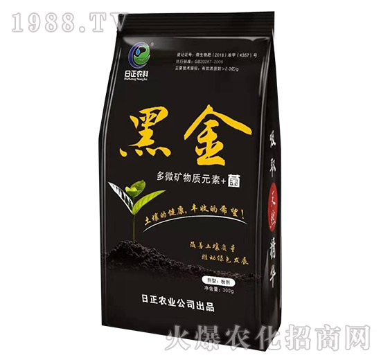 黑金-日正農(nóng)業(yè)