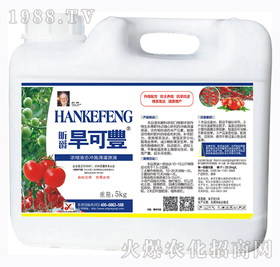 茄果專(zhuān)用濃縮液態(tài)沖施滴灌原液-旱可豊-昕爵