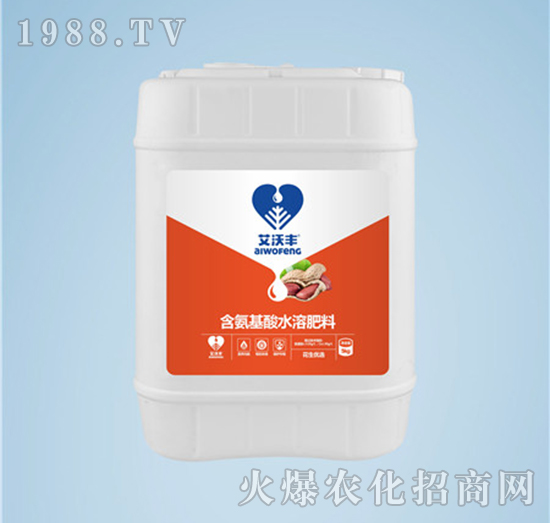 花生專用含氨基酸水溶肥料（桶）-艾沃豐