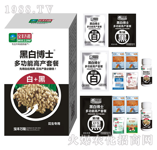 花生專用多功能高產套餐-黑白博士-寶豐萬隆