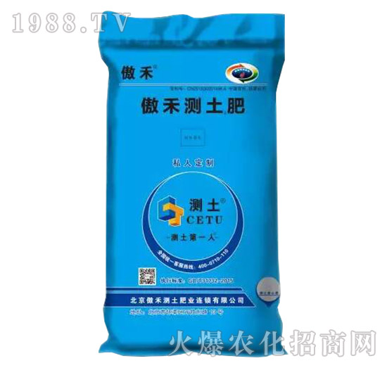 傲禾測土肥-（藍(lán)色包裝）-傲禾