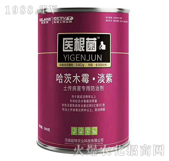 土壤病害專用防治劑-醫(yī)根菌-歐特農業(yè)