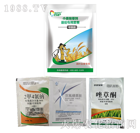 闊葉雜草專用-小麥除草劑苗后專用套餐-潤田百護