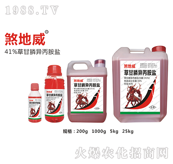 41%草甘膦異丙胺鹽-煞地威-潤田百護
