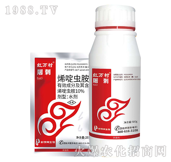 10%烯啶蟲胺-屠刺-人人共享農化