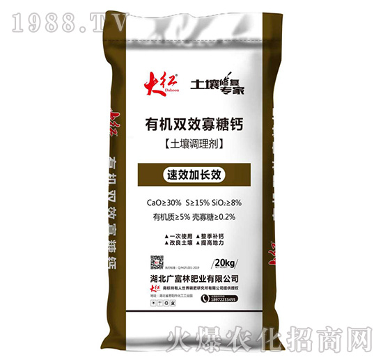 土壤調理劑-有機雙效寡糖鈣-廣富林肥業(yè)