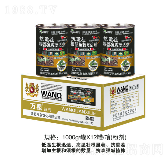 抗重茬根部急救賦活劑罐子-萬泉農(nóng)化