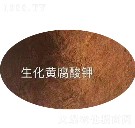 生化黃腐酸鉀-益農順泰
