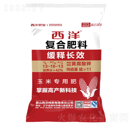 玉米專(zhuān)用復(fù)合肥13-16-13-西洋肥業(yè)