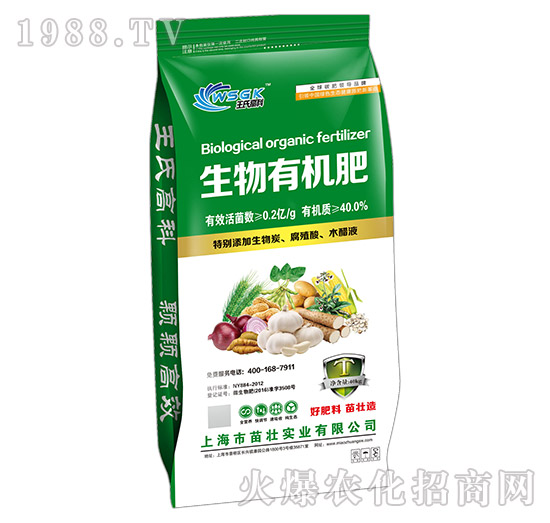 生物有機(jī)肥-苗壯實(shí)業(yè)