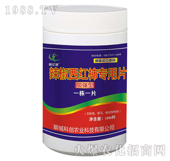 加強(qiáng)型辣椒西紅柿專(zhuān)用片（一株一片）-科創(chuàng)
