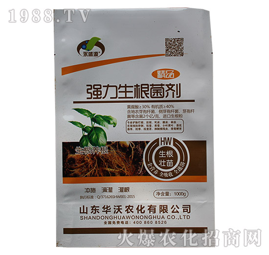 強力生根菌劑（1000g）-永盛源-華沃農(nóng)化