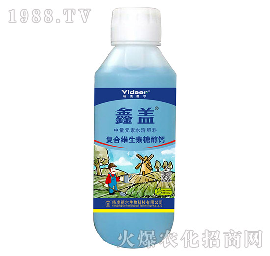 復(fù)合維生素糖醇鈣-鑫蓋-德?tīng)柹? style=