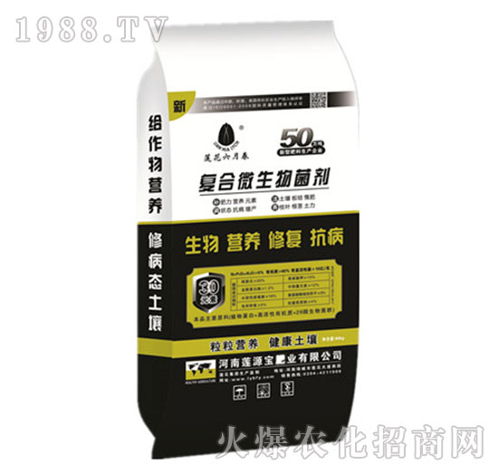 新復合微生物菌劑-蓮源寶