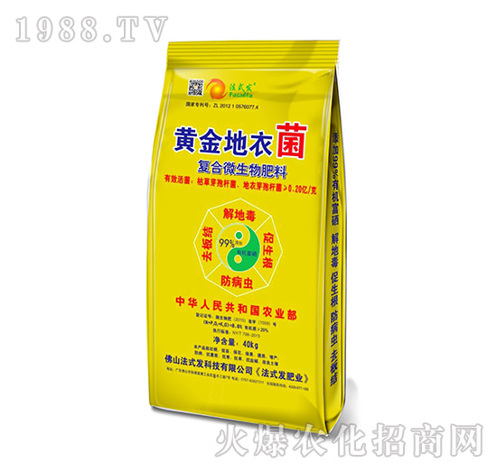黃金地衣菌復合微生物肥料-法式發(fā)
