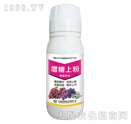 葡萄專(zhuān)用增糖上粉-寶典實(shí)業(yè)