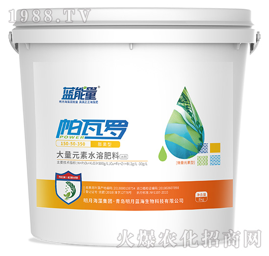 膨果型大量元素水溶肥料150-50-350-帕瓦羅-藍(lán)能量