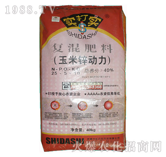 復(fù)混肥料25-5-10-玉米鋅動力（40kg）-實打?qū)? style=