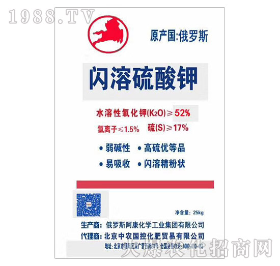閃溶硫酸鉀-中農(nóng)