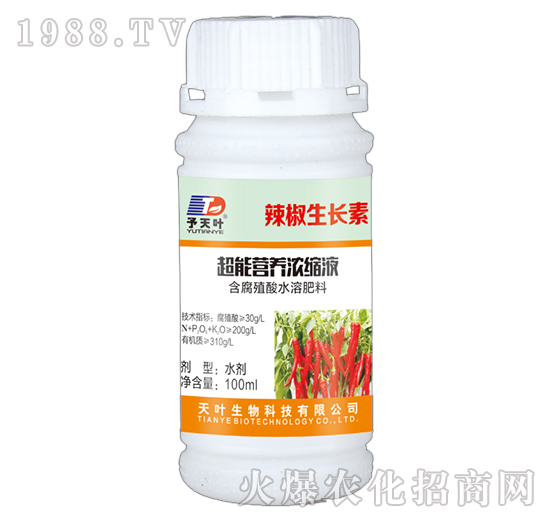 超能營養(yǎng)濃縮液-辣椒生長素-天葉生物