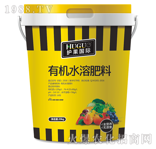 全營養(yǎng)有機(jī)水溶肥料-護(hù)果