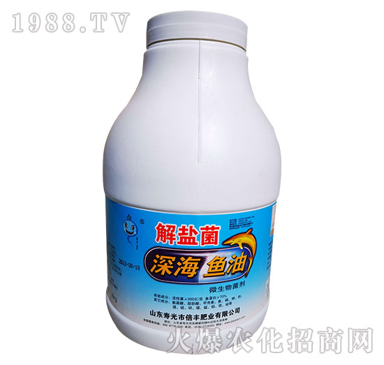 解鹽菌深海魚(yú)油微生物菌劑-倍豐肥業(yè)