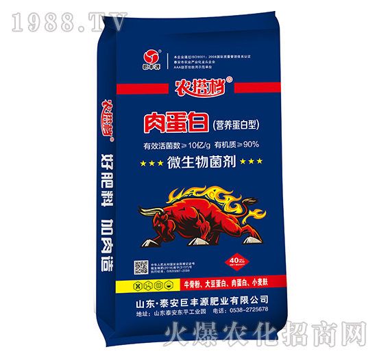 肉蛋白（營(yíng)養(yǎng)蛋白型）-農(nóng)搭檔-巨豐源