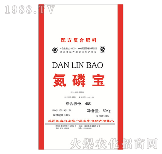 配方復合肥料-氮磷寶-佳美